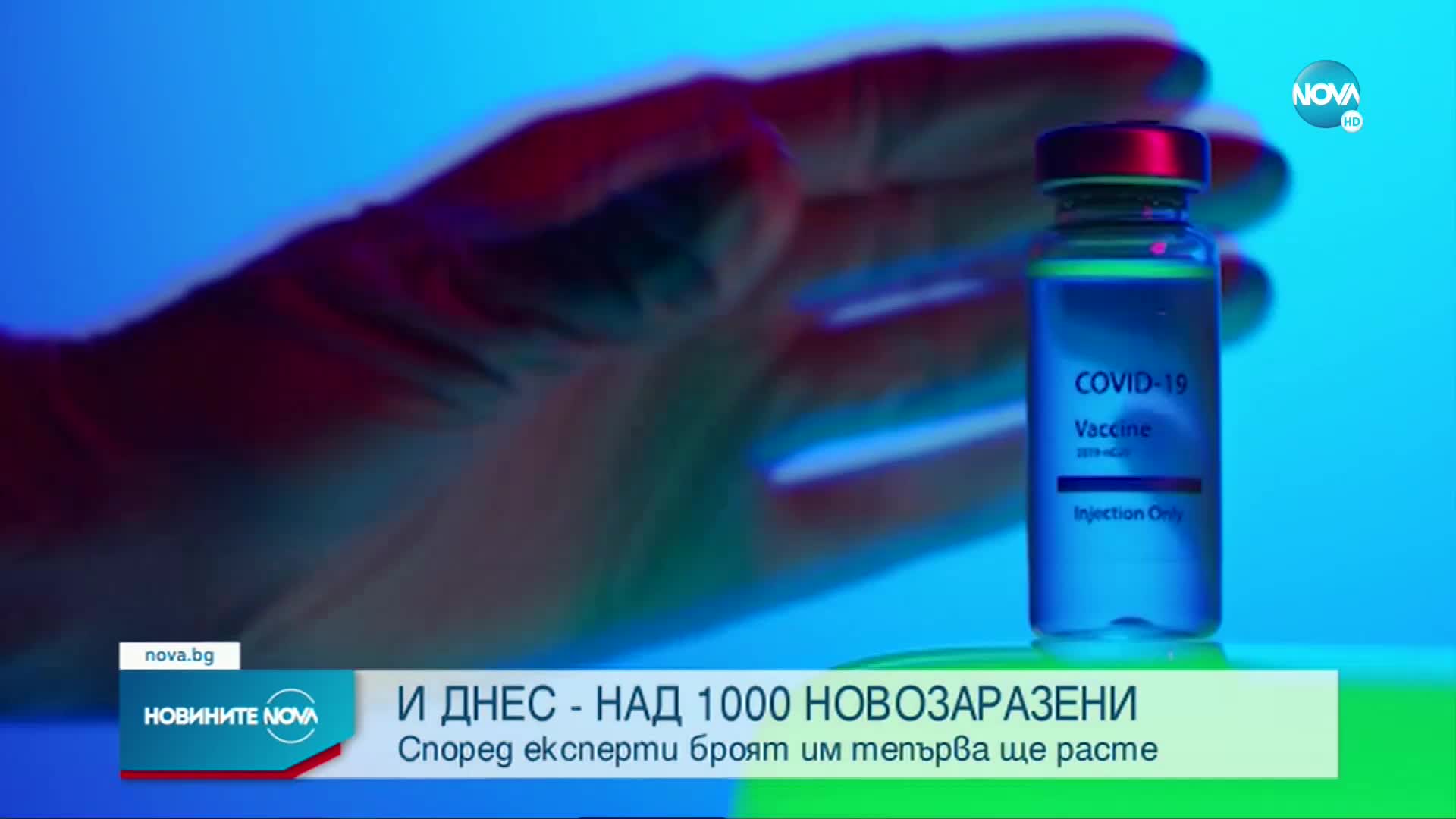 Новините на NOVA (21.08.2021 - обедна емисия)