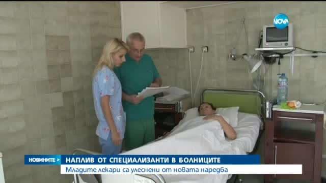 Наплив на млади лекари, желаещи да специализират, отчитат големите болници