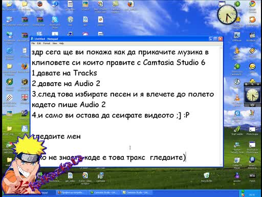 как да сложим музика на видео с camtasia studio 6