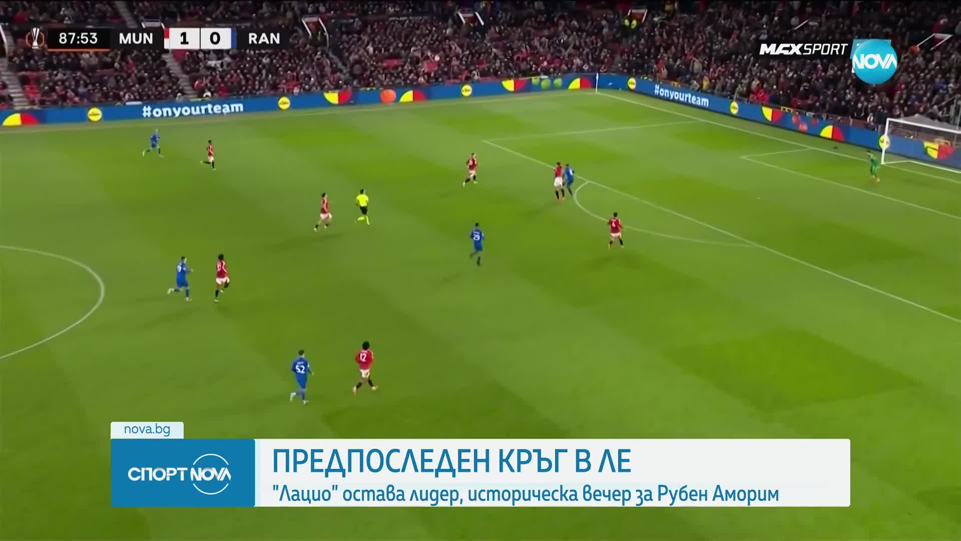 Спортни новини (24.01.2025 - обедна емисия)