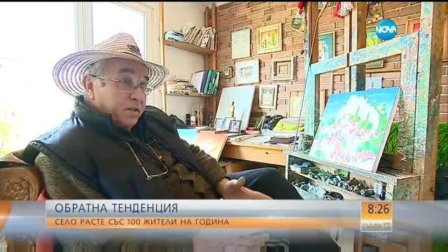 ОБРАТНА ТЕНДЕНЦИЯ: Село расте с по 100 души на година