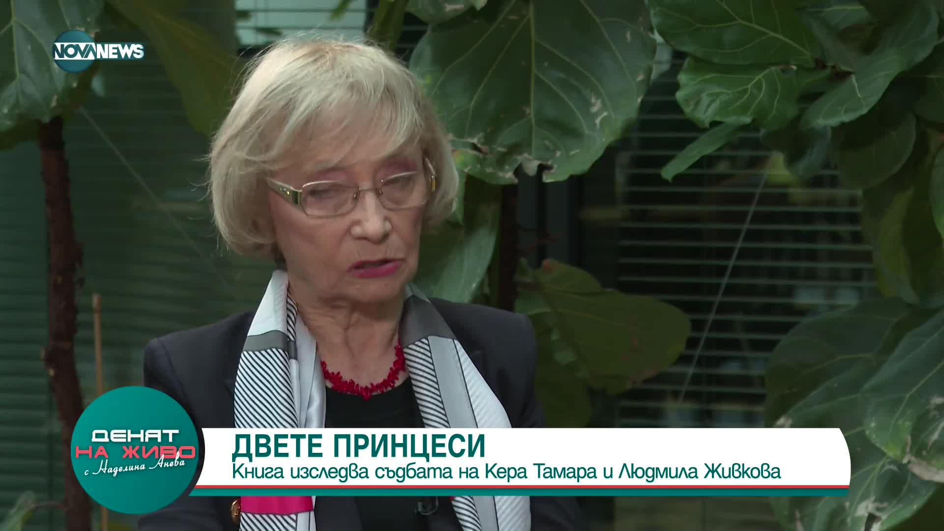 Неда Антонова: През последните 3 години българинът успя да разшири представата за себе си