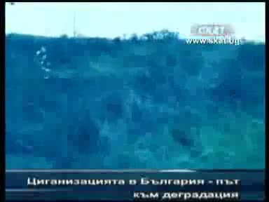 Цигани изнасилват българско момче