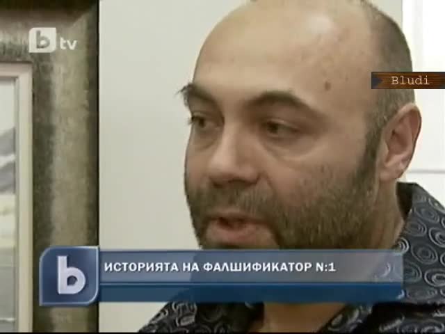 Фалшификатор на долари у нас