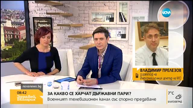 Военният телевизионен канал пита къде е душата в човешкото тяло