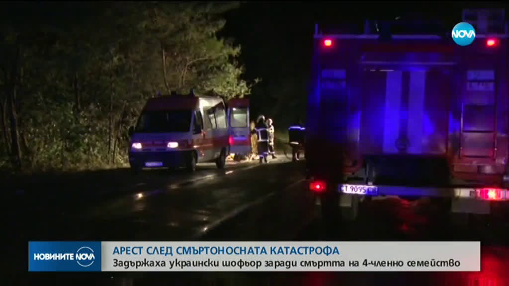 Задържаха украински шофьор за катастрофата в Прохода на републиката