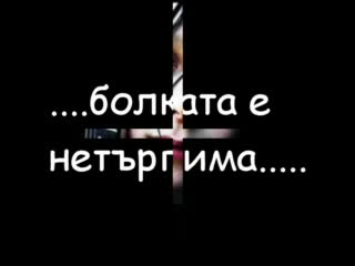 Една Несподелена Любов!