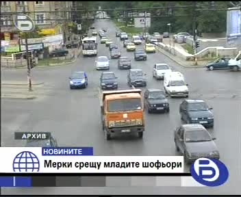 Забраняват На Младите Шофьори Да Карат ПРЕЗ НОЩТА