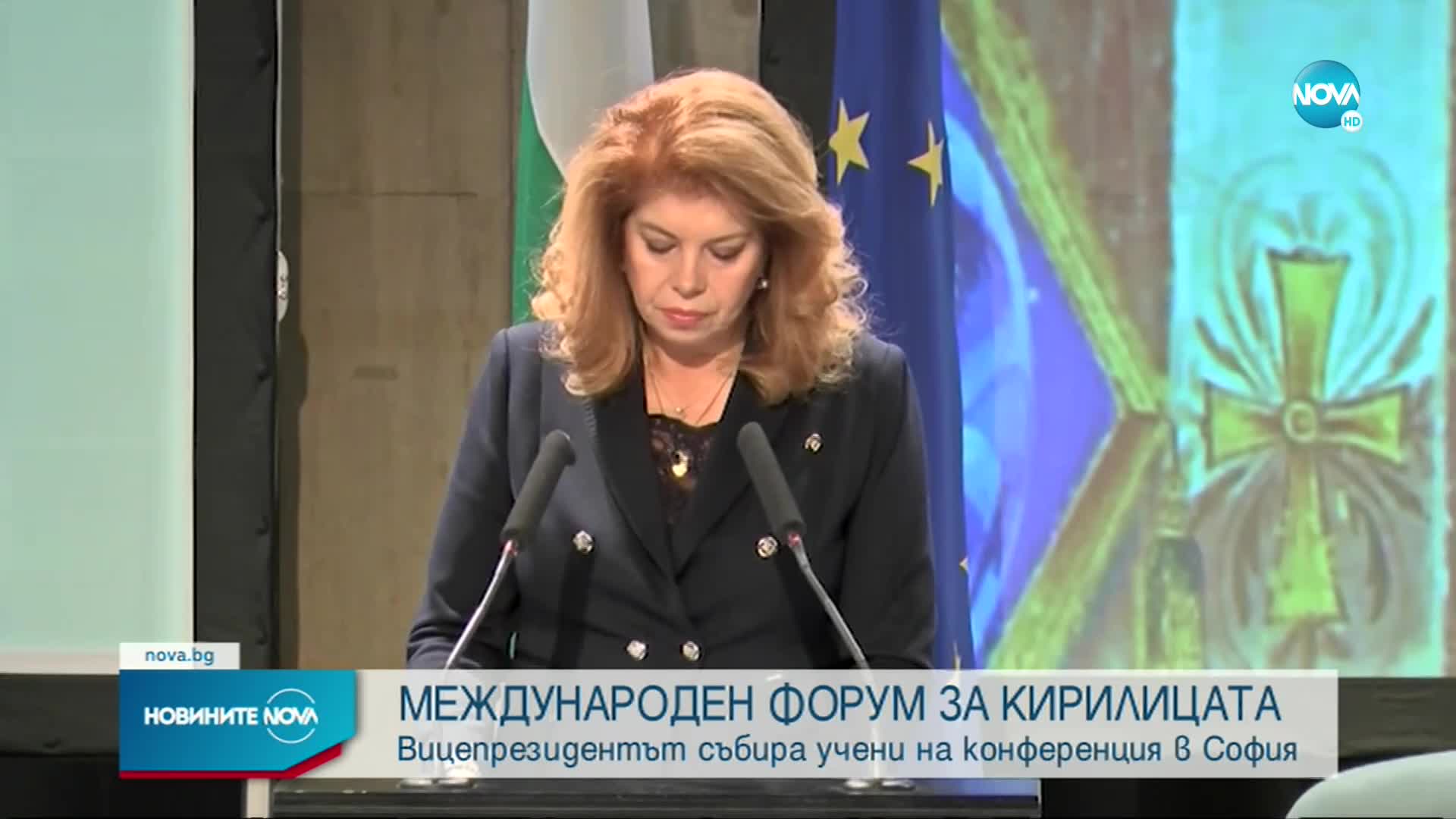 Йотова: Недопустимо и непростимо е историята да се подменя
