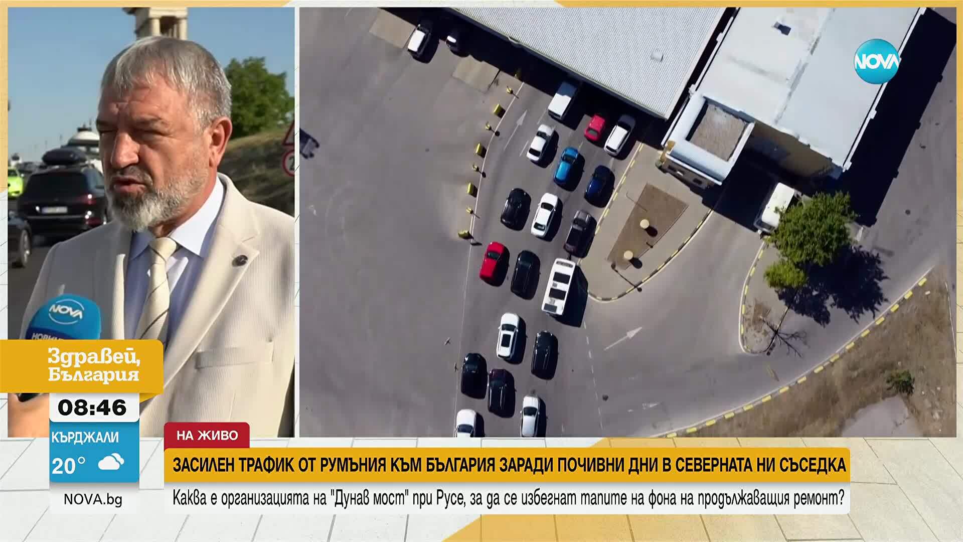 Очакван интензивен трафик на "Дунав мост" при Русе : Мерки и организация