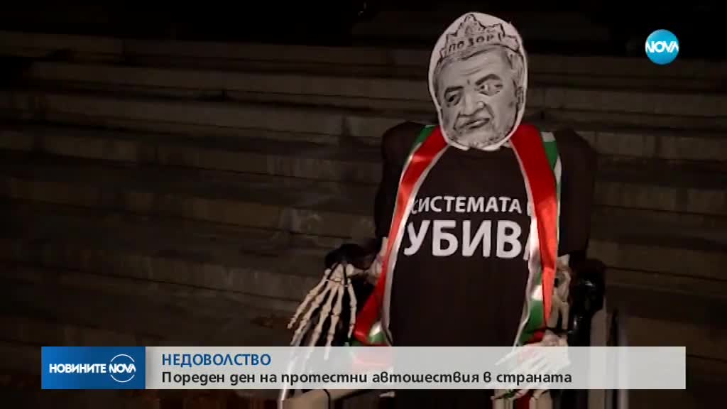 Майките на деца с увреждания готвят протестно автошествие