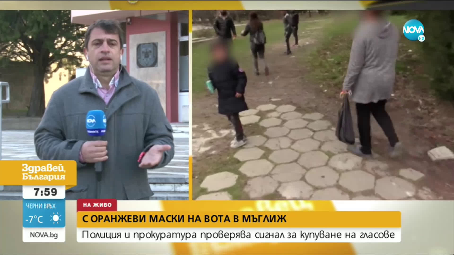 Разследват сигнал за купуване на гласове в Мъглиж