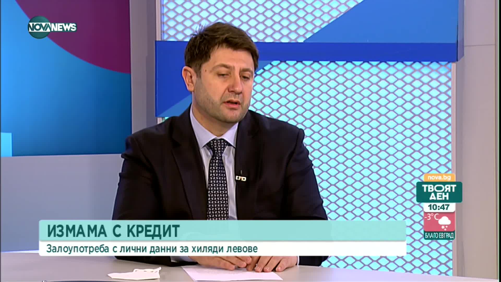 Венцислав Караджов: Необходими са законови промени във връзка със защитата на личните данни