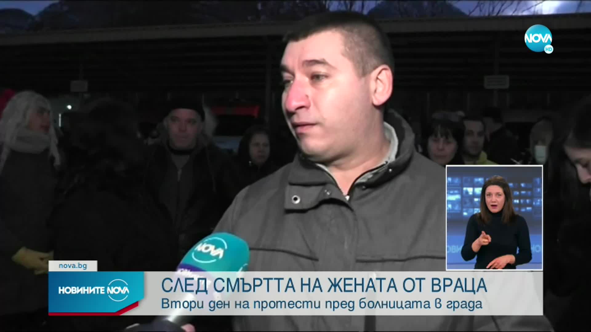 Протест и напрежение във Враца заради жената, издъхнала пред спешно отделение