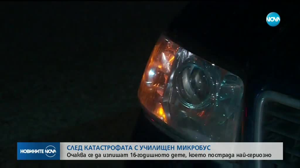 Очаква се да изпишат детето, пострадало най-сериозно при катастрофата с микробус