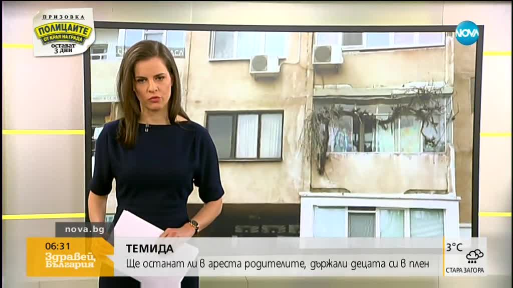 Новините на NOVA (06.03.2018 - 6.20 ч.)