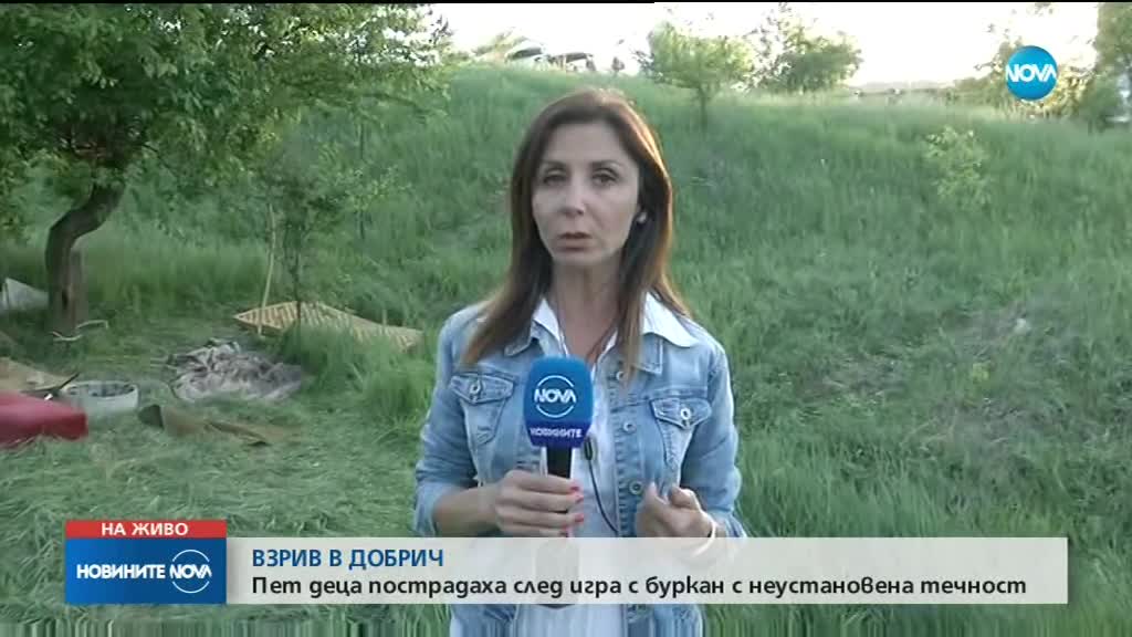 ТЕЖЪК ИНЦИДЕНТ: 5 деца пострадаха при взрив в Добрич