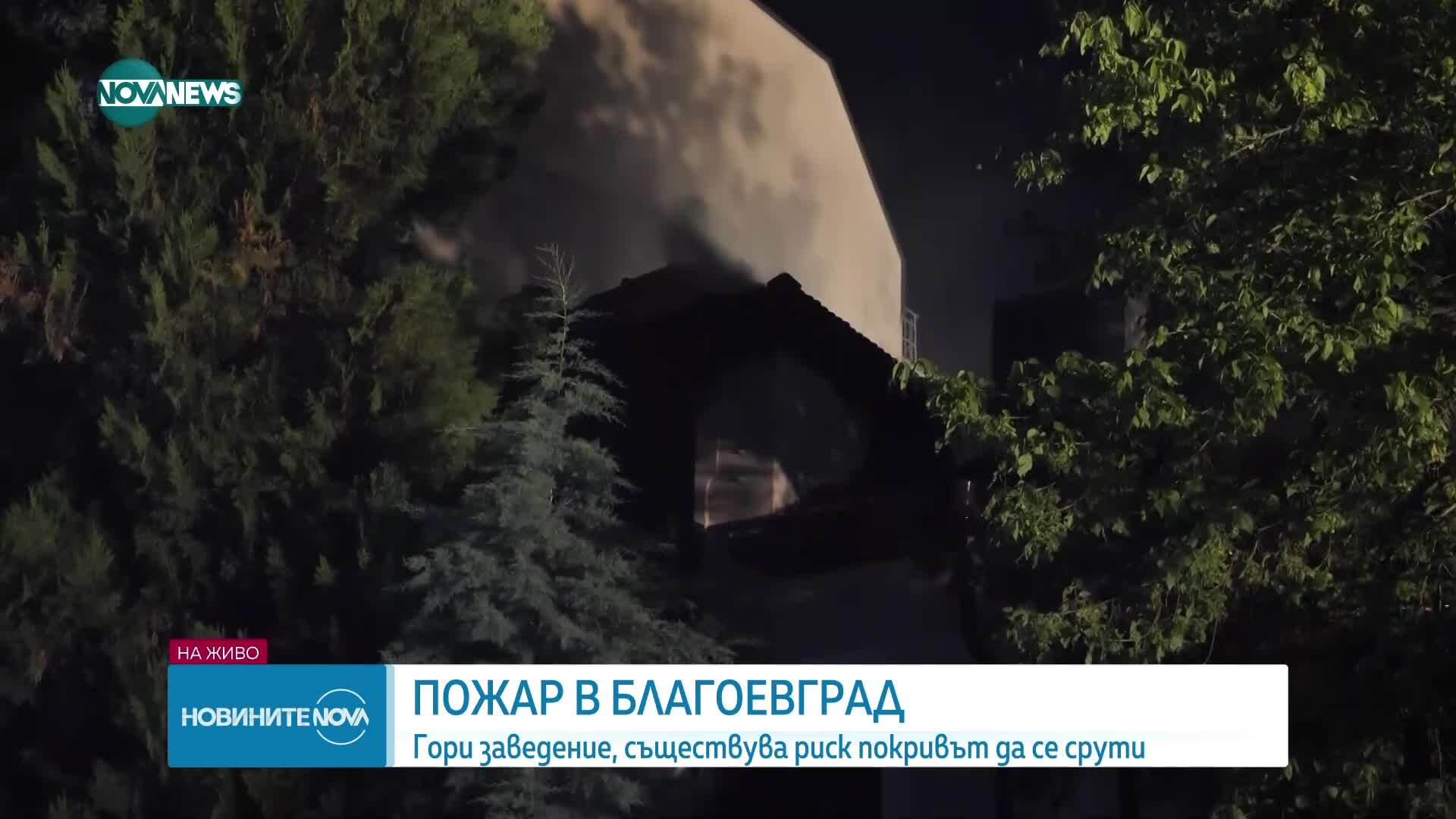 Пожар избухна в заведение в Благоевград