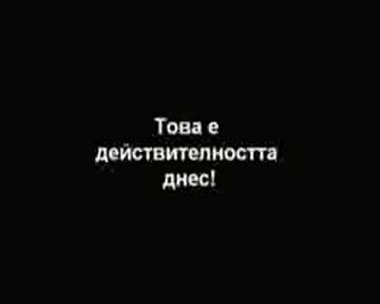 Турците И Циганите В България