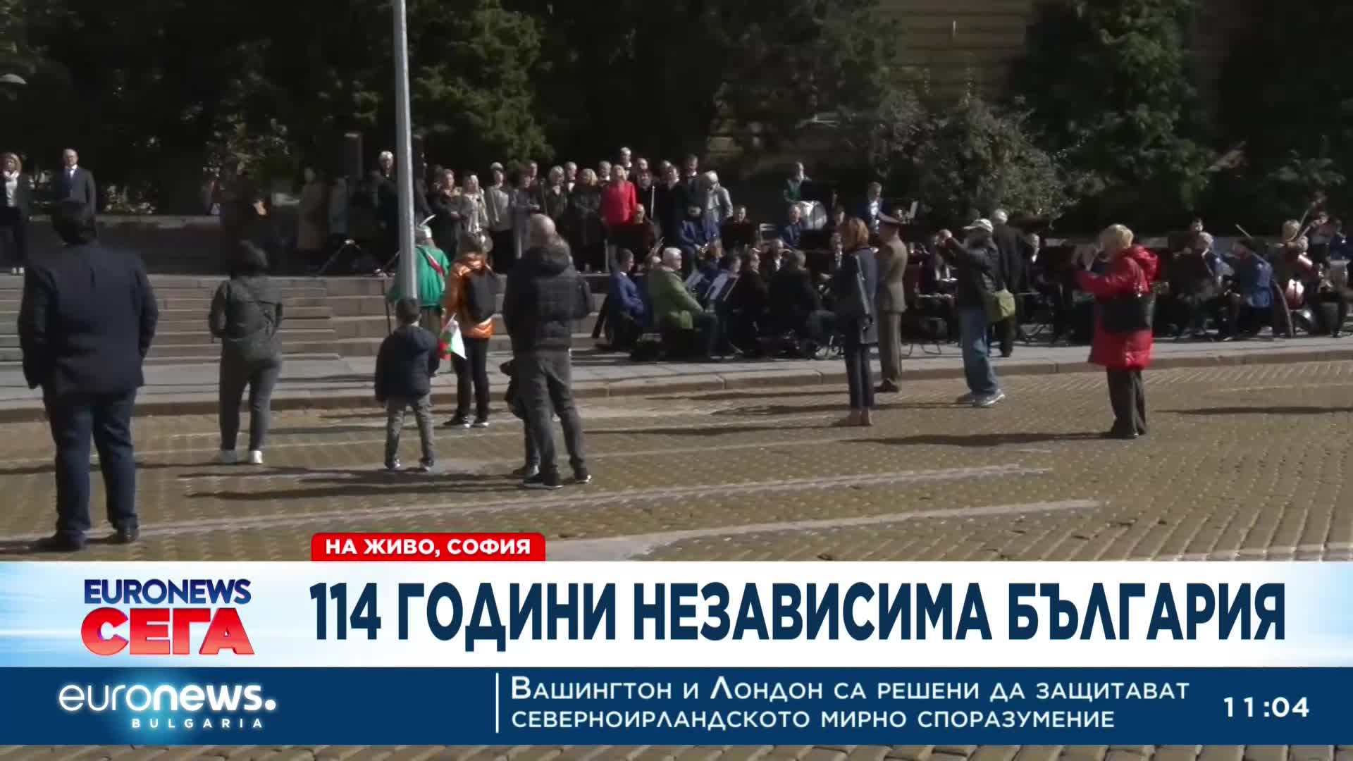 114 години независима България: Тържества в София