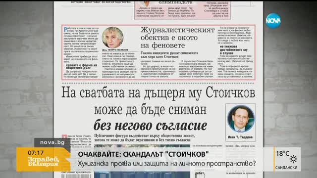 В печата: Държавата отказва лечение на 20 хил. онкоболни