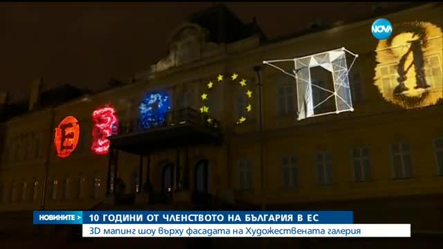 3D мапинг шоу върху фасадата на Художествената галерия