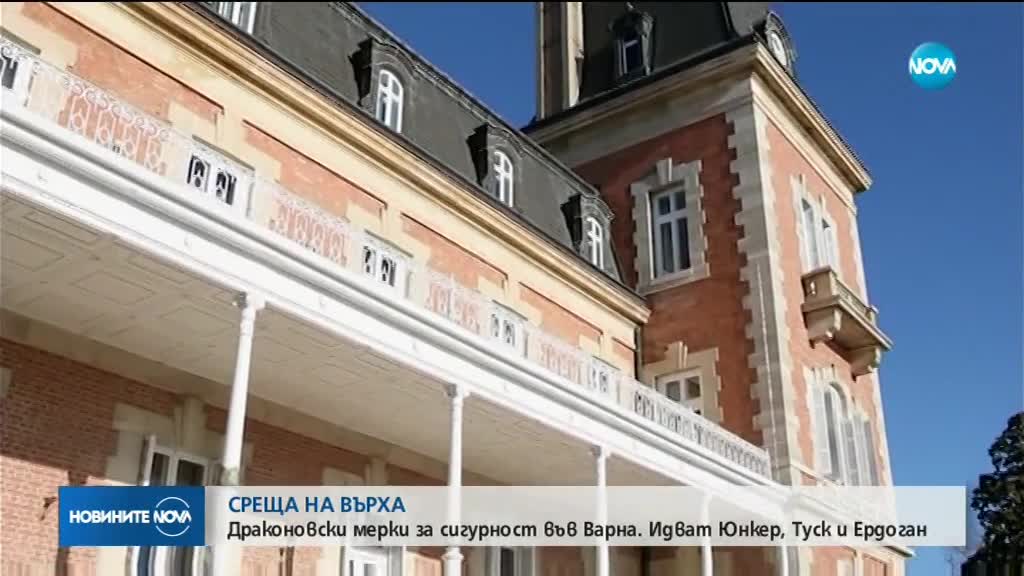 ДЕН ПРЕДИ СРЕЩАТА ВЪВ ВАРНА: Службите са на крак