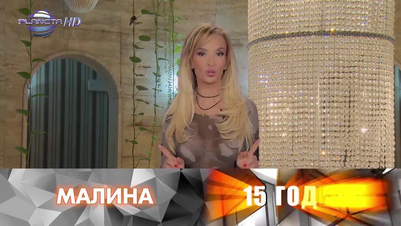 MALINA / Малина - анонс 2 за концерта в "Арена Армеец", 22.11.2016