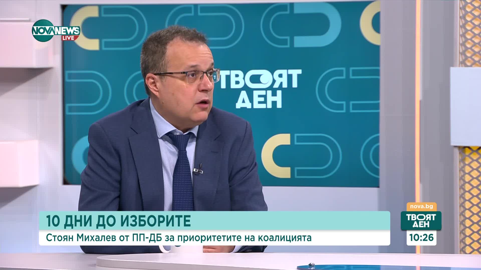 Михалев: ПП-ДБ вече може да стъпи на видими постижения