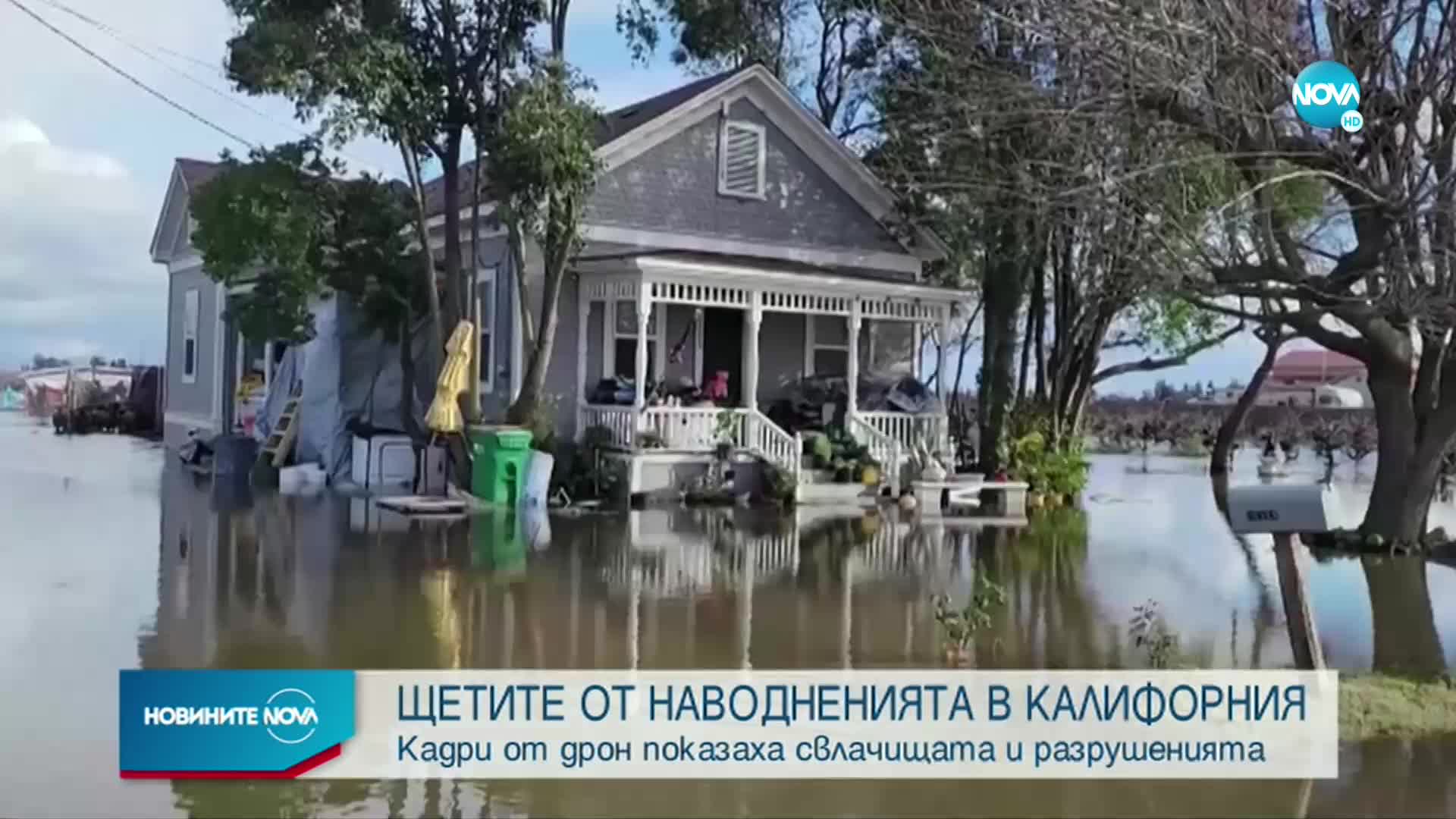 КАДРИ ОТ ДРОН показаха разрушенията в Калифорния