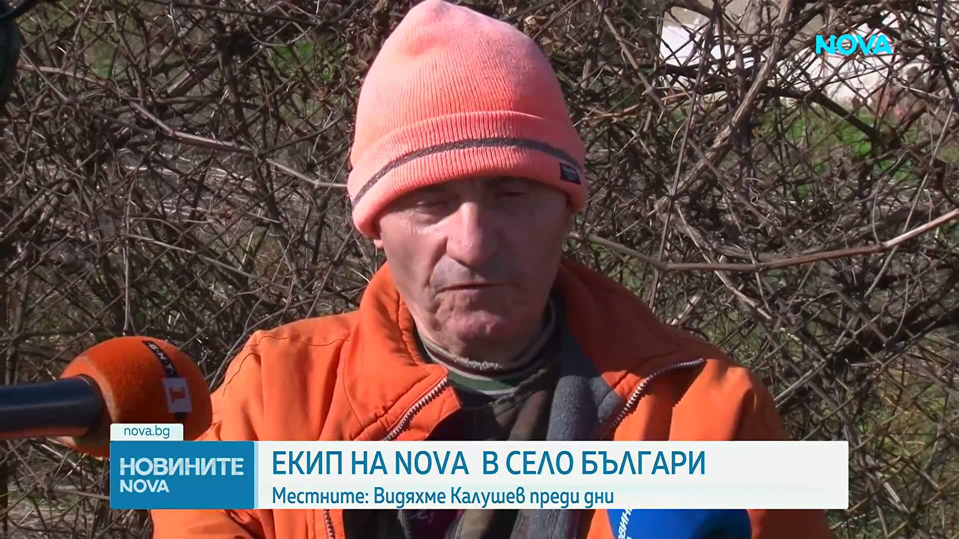 Полицията e проверила къща край Синеморец, свързвана с Ивайло Калушев