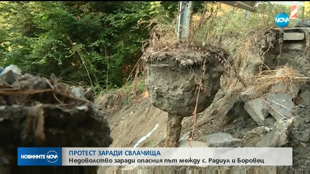 Републиканският път към "Боровец" е затрупан от свлачище