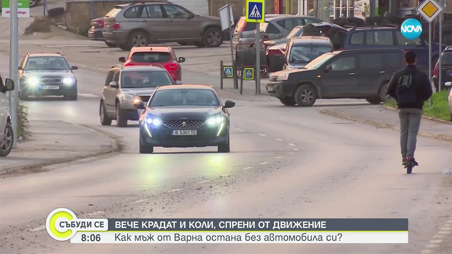 Откраднаха и продадоха за скрап автомобил, спрян от движение