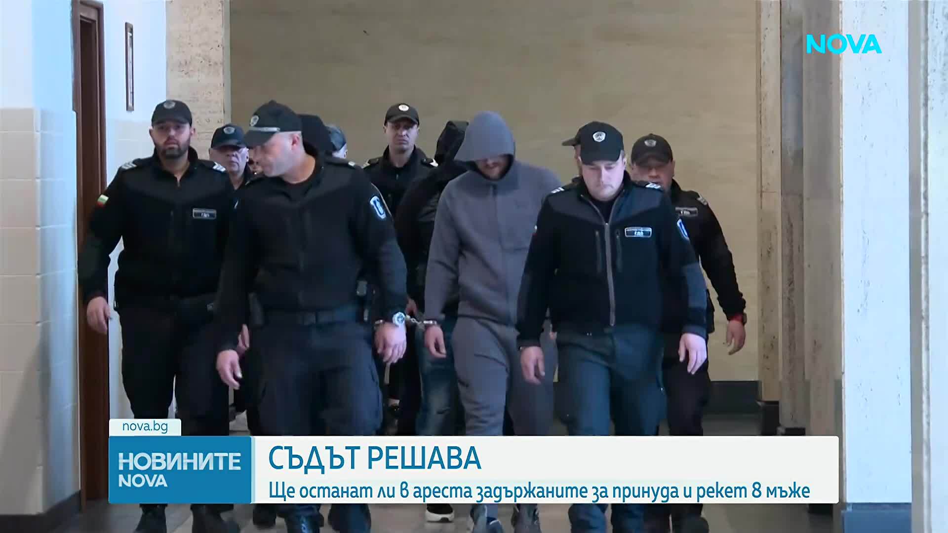 Съдът решава: Ще останат ли в ареста задържаните за принуда и рекет 8 мъже