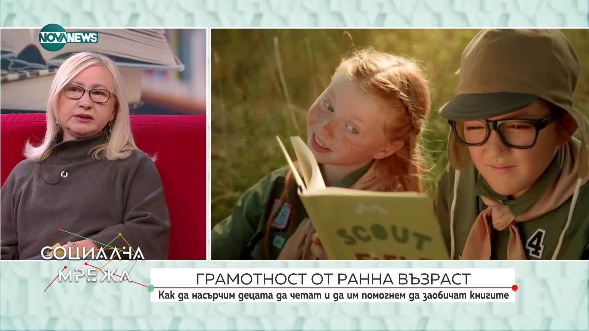Библиотеките: Ранно детско развитие, библиотерапия и дигитализация
