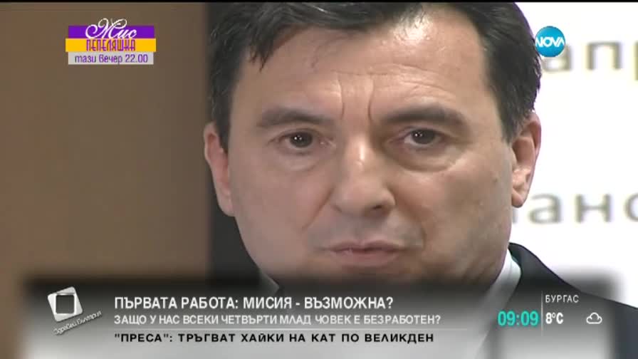 Всеки четвърти млад човек е без работа