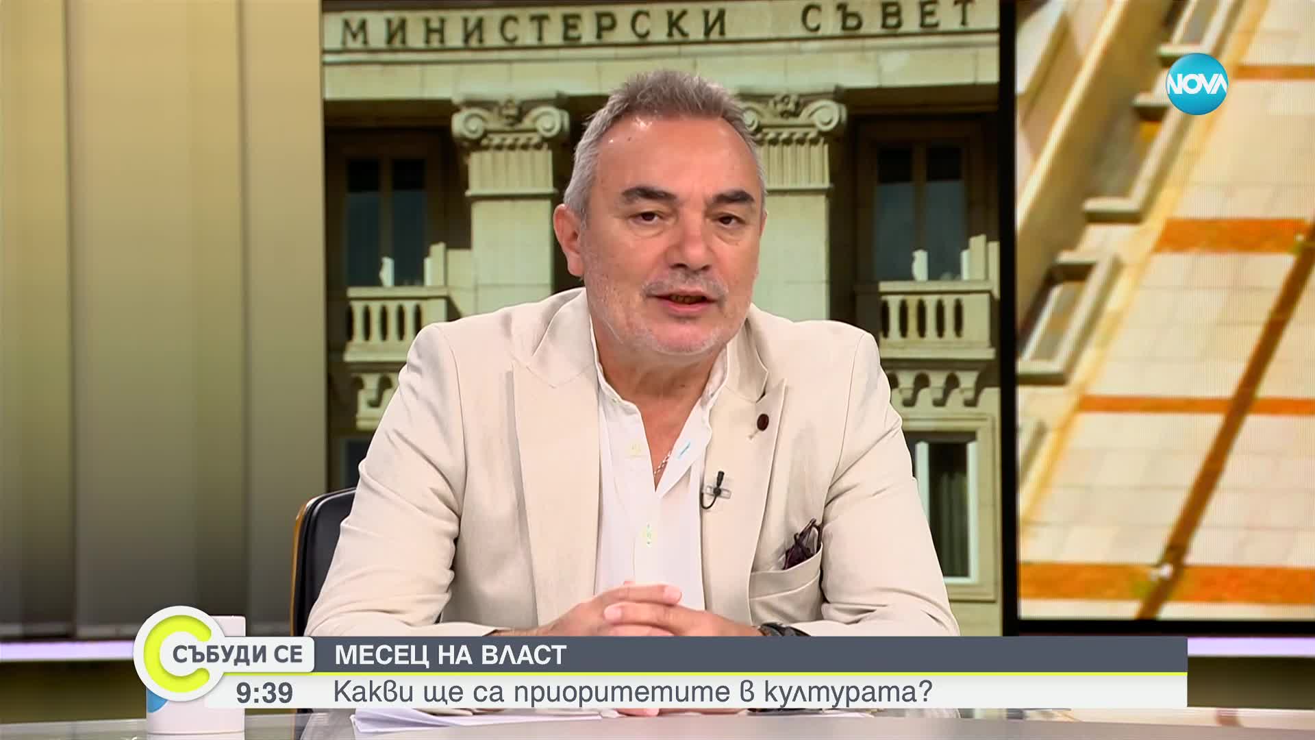 Кръстю Кръстев: Културата е една от най-качествените стоки, с които можем да се легитимираме пред св