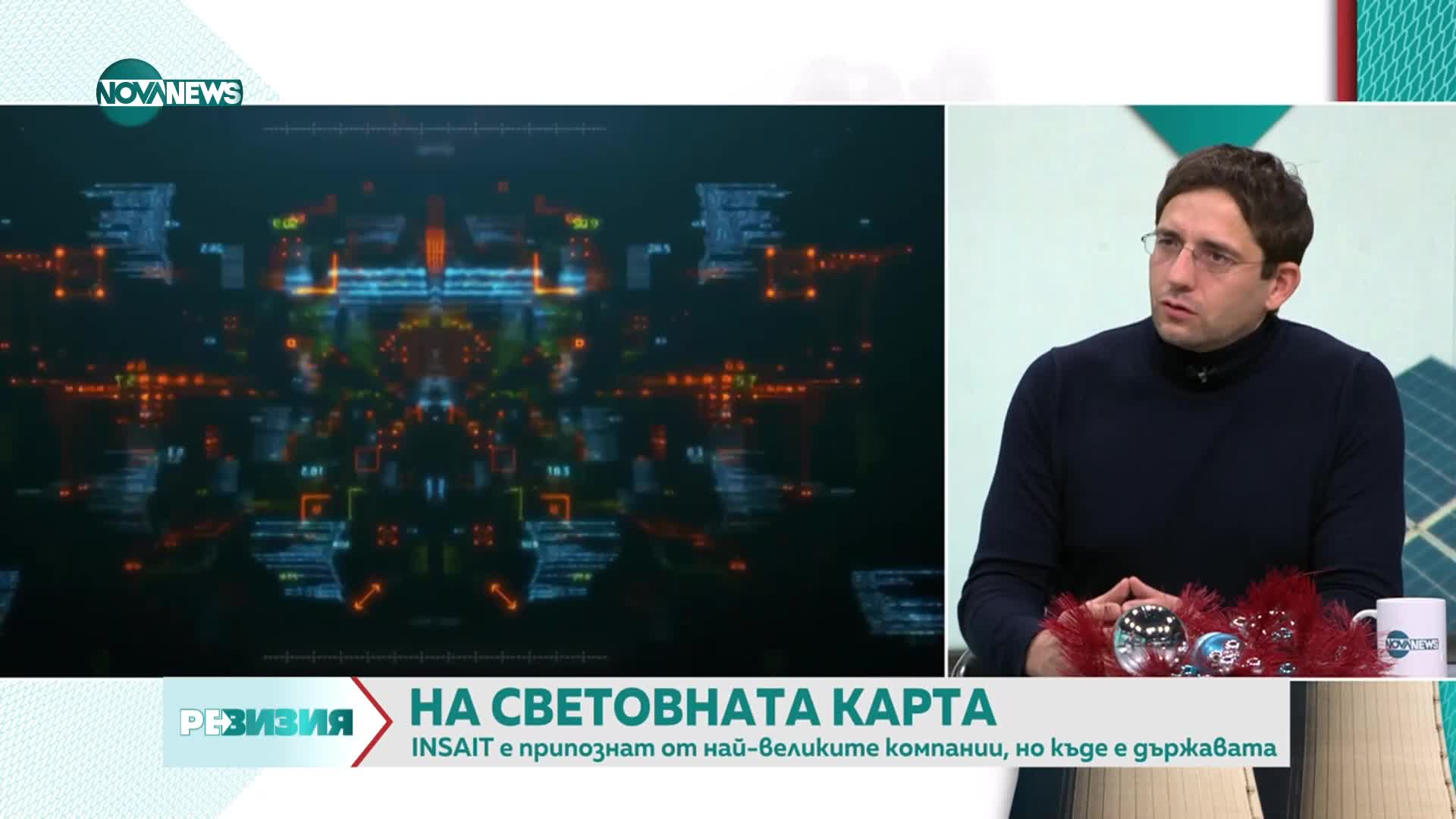 INSAIT: Историята на българският изследователски институт и проф. Мартин Вечев