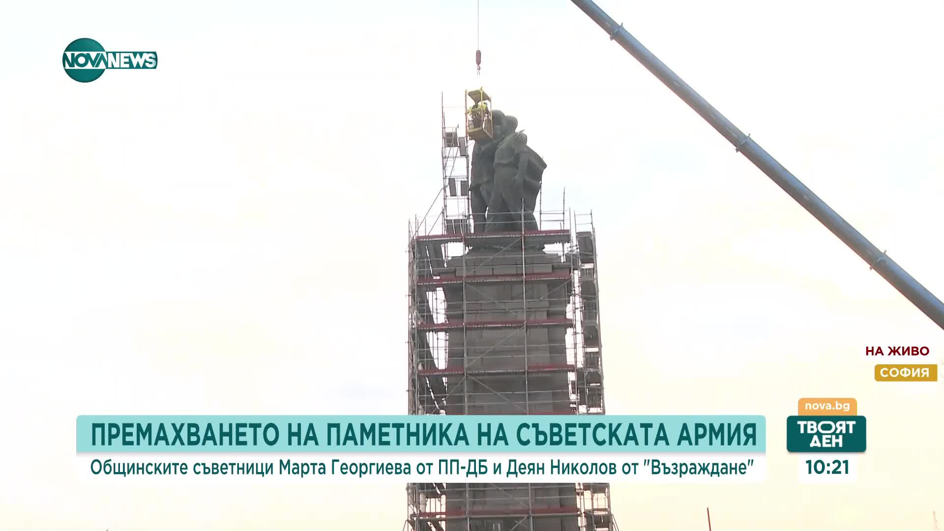Демонтажът на Паметника на Съветската армия: Политическите отзвук и напрежение
