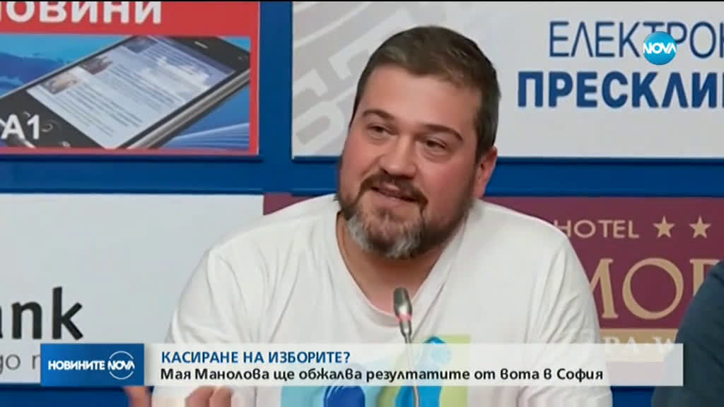 Мая Манолова и екипът й внасят жалба за касиране на изборите