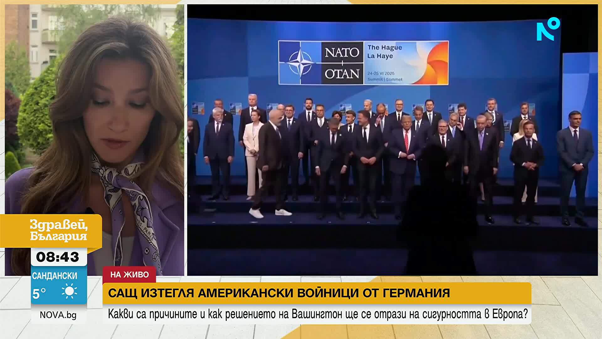 Защо САЩ изтеглят войници от Германия