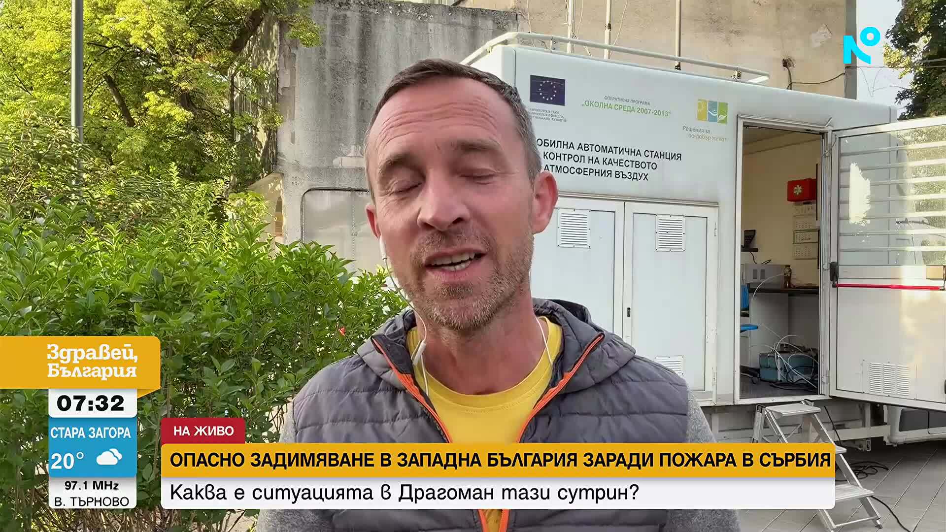 Ситуацията тази сутрин в Драгоман