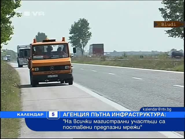 Куче причини тежка катастрофа на автомагистрала Тракия 