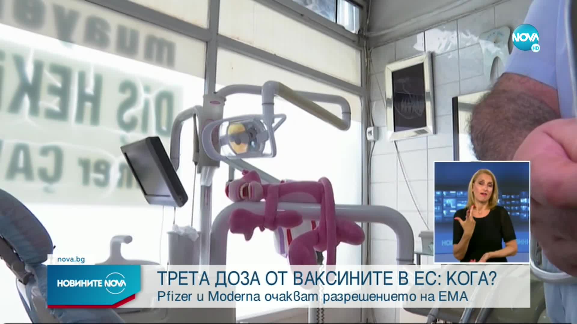 Новините на NOVA (09.08.2021 - лятна късна емисия)