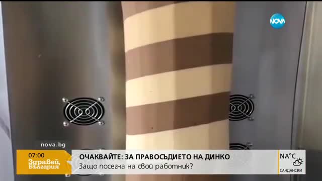 СЛАДКО ИЗКУШЕНИЕ: Дюнер от шоколад