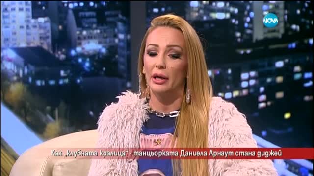 Как танцьорката Даниела Арнаут стана диджей?