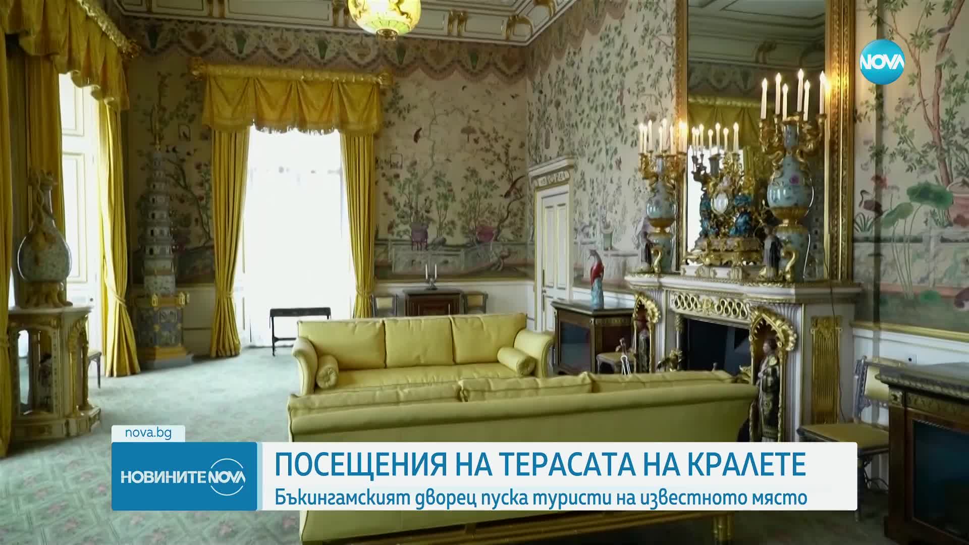 Терасата на кралете е отворена за посещения