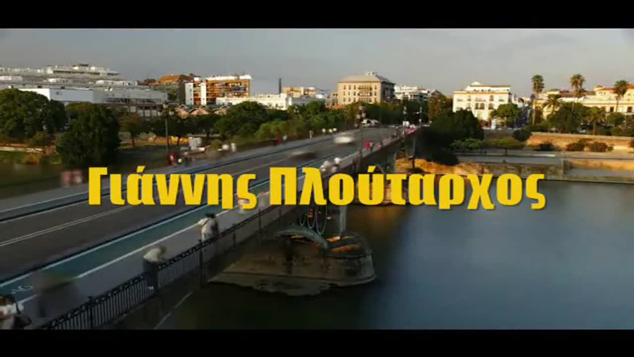 >Супер Яко Гръцко | Янис Плутархос и Константина - Сърцето ми е замаяно