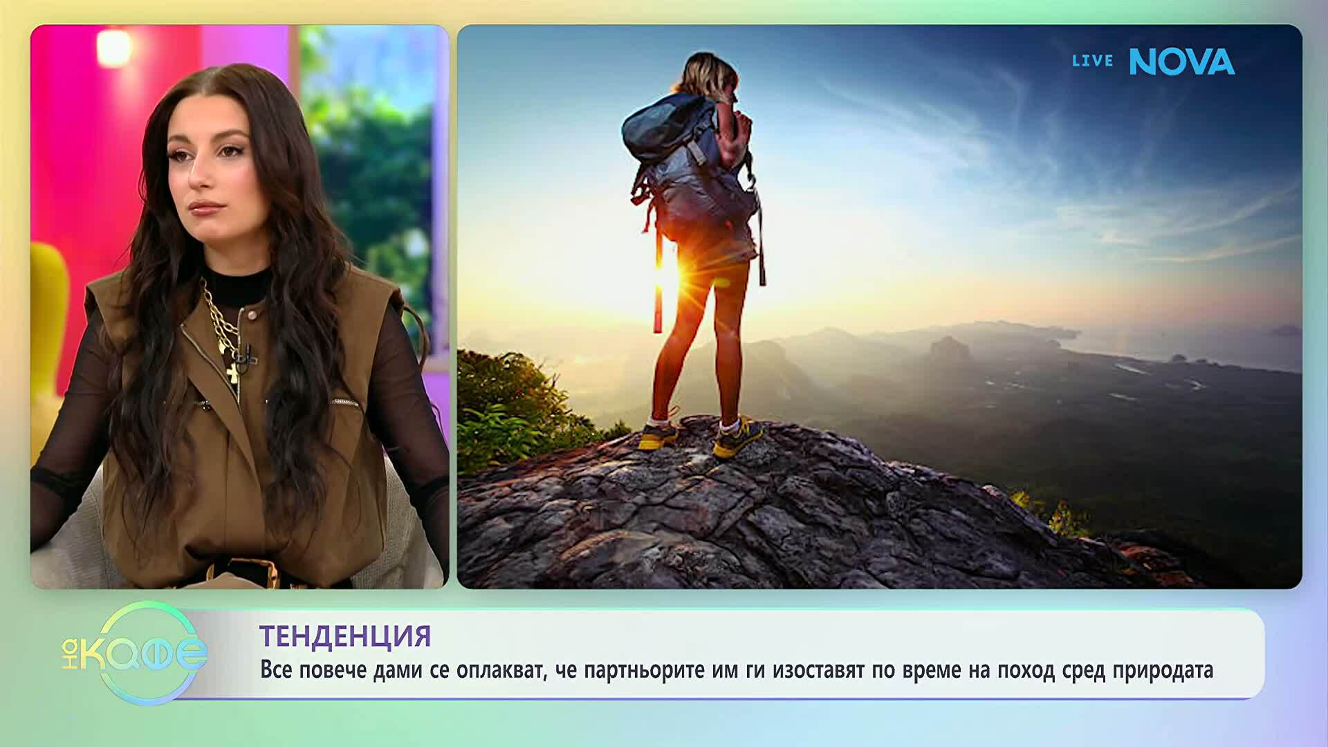 Дами се оплакват, че са зарязани по време на поход сред природата | На кафе | 20 мар. 2026
