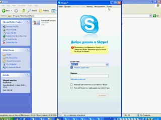 Skype Launcher